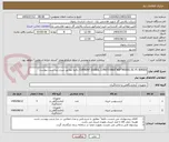 تصویر کوچک آگهی CURRENT SIGNAL CONITIONER"KEP"MODEL:SC-FI SERIES دقیقا مطابق شرح دیتا شیت پیوست.