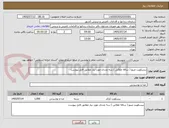 تصویر کوچک آگهی بیسکویت مینو ( ساقه طلائی ) سه عددی مورد نیاز مطابق فایل پیوست 