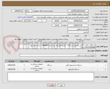 تصویر کوچک آگهی دستگاه ساکشن گوش صاایران مدل C55 - الکترو کوتر آوان طب مدل SMART4 - پرداخت 30 روزه - 09153859688 صالحی