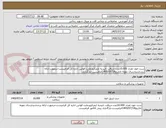 تصویر کوچک آگهی ست خون تعداد 10.000عدد-دریافت تاییدیه ازمرکزورعایت قوانین اداره کل الزامیست-درصورت ارائه برندجدیدارسال نمونه تاتاریخ1405/07/14الزامیست-بارگذاری