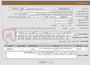 تصویر کوچک آگهی سرویس و اورهال دستگاه های هوای فشرده کمپرسور MVC18 شامل روغن و فیلتر روغن-فیلتر هوا-فیلتر سپراتور.
بازدید الزامی می باشد
