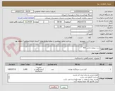 تصویر کوچک آگهی ست تیروئید واتمن 903