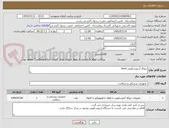 تصویر کوچک آگهی تروکار آرتروسکوپی 5mm