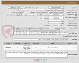تصویر کوچک آگهی  شبکه و زیرساخت استودیو با اجرا ونصب باتامین وسایل