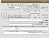 تصویر کوچک آگهی کیت های  آزمایشگاهی  طبق لیست پیوستی
