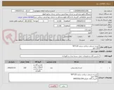 تصویر کوچک آگهی کیسه شیمی درمانی سفید 120*90
250 کیلو
