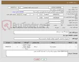 تصویر کوچک آگهی سوییچ 24 پورت سیسکو