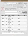 تصویر کوچک آگهی 17 قلم قطعات برقی طبق لیست پیوست
