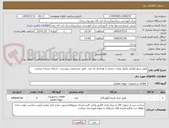 تصویر کوچک آگهی کویل منبع کویلدار وکویل مبدل حرارتی از هرکدام یک عدد  طبق مشخصات پیوستی - ایرانکد مشابه میباشد