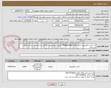 تصویر کوچک آگهی 2تن اکسید آلومینیوم با مش 120 (TREIBACHER ) طبق شرایط پیوستبارگزاری پیشنهاد فنی و مالی الزامی می باشد