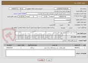 تصویر کوچک آگهی احداث رمپ دسترسی و دیوار حائل مسلح