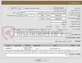 تصویر کوچک آگهی CHECK VALVE,WAFER ,FULL NOZZLE TYPE,BODY/TRIM 625/شیر یکطرفه، ویفر، نوع نازل کامل، بدنه/تزئینات ۶۲۵