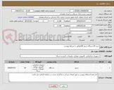 تصویر کوچک آگهی خرید 18دستگاه سرور G9مطابق با شرایط پیوست
