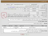 تصویر کوچک آگهی یک لیست  مصرفی پزشکی (فایل استعلام 124 پیوستی):فیینگر تیپ،اسپکولوم،کیت آمنی شور،کیت آمنی شور،لوله کالیبراسیون معده،دستبند مهار فیزیکی،اکسیژن هود و..