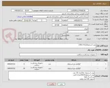 تصویر کوچک آگهی پودر استخوان(10cc-5cc)