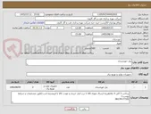 تصویر کوچک آگهی پنل خورشیدی