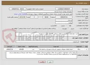 تصویر کوچک آگهی اجرت تولیدانواع جدول بتنی و بلوک سیمانی 40×20 بصورت دستمزدی