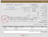 تصویر کوچک آگهی استعلام خرید ویبریل (باند زیر گچ ارتوپدی) مورد نیاز مرکز آموزشی درمانی پورسینا رشت طبق لیست پیوست