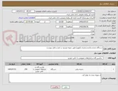 تصویر کوچک آگهی دستگاه دمنده مکنده شارژی (بلوور) طبق نمونه موجود در انبار و فایل پیوست