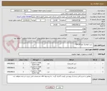 تصویر کوچک آگهی  شیر اتوماتیک ولو DN100