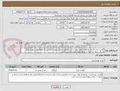 تصویر کوچک آگهی گوشت مرغ کشتار روز/مقدار طبق پیوست/شرایط طبق مدارک پیوست/پرداخت 6 ماهه/تمامی هزینه های ارسال باربری و تخلیه در مرکز برعهده فروشنده می باشد