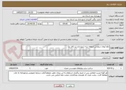 تصویر کوچک آگهی دفع آبهای سطحی منطقه سه شهرداری یزد (فاز دو)