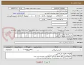 تصویر کوچک آگهی آمپلاتزر 25-25 PFOتعداد 2عدد
شرایط پرداخت 6ماهه می باشد