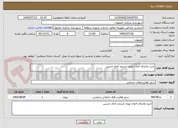 تصویر کوچک آگهی خرید واجرای المان نوری مسجد امام حسین 