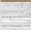 تصویر کوچک آگهی سنگ لاشتر درجه یک درابعاد35*35