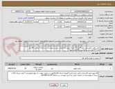 تصویر کوچک آگهی خرید روغن کمپرسور چیلر 4 عدد 4 لیتری طبق مشخصات لیست پیوست در سامانه*پرداخت 90 روز کاری*فاکتور برابر درخواست کالا صادر شود*