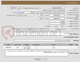 تصویر کوچک آگهی لوازم التحریر