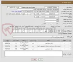 تصویر کوچک آگهی تروکار دوقلو سایز 12 EVOTEC		72
تروکار دوقلو سایز 10 EVOTEC		288
تروکار دوقلو سایز 5 EVOTEC		288
