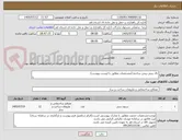 تصویر کوچک آگهی دال بتنی پیش ساخته (مشخصات مطابق با لیست پیوست)
