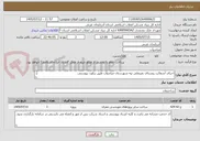 تصویر کوچک آگهی اجرای آسفالت روستای یقینعلی تپه شهرستان میاندوآب طبق برآورد پیوستی.


