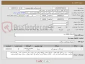 تصویر کوچک آگهی آبسلانگ 2000 عدد