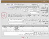 تصویر کوچک آگهی 1 - لامپ خطی  120 سانت ال ای دی دو سر سه شاخه تعداد 50 عدد مشخصات و عکس پیوست میباشد
2 - کابل برق 2/5 *2 روکش سفید کلاف 100 متری 2 عدد ( 200 ) 