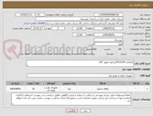 تصویر کوچک آگهی تقاضای 0532376/شاتون موتور CAT