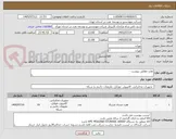 تصویر کوچک آگهی هارد مطابق پیوست - 
