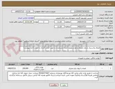 تصویر کوچک آگهی ظروف پلاستیک و یکبار مصرف و لوازم تنظیف (تعداد،مشخصات و جهت قیمت گذاری به تعداد 1/یک پیوست)