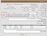 تصویر کوچک آگهی 655کیلوگوشت مرغ تازه/70کیلوماهی قزل الا تازه