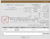 تصویر کوچک آگهی کالای درخواستی 15عدد ترالی 3طبقه  پلاستیکی مشکی با کیفیت بالا و محکم حمل غذا .تماس 27871177زارعی.