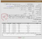 تصویر کوچک آگهی عدس 300کیلو/لوبیا قرمز 150کیلو/لوبیا چیتی 200کیلو/لپه 150کیلو/جو پوست کنده 200کیلو/زرشک 50کیلو/کشمش پلویی کارتنی 50کیلو