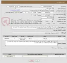 تصویر کوچک آگهی خرید یکدستگاه کولرگازی اسپلیت 24 هزار اینورتردار هوشمند ایرانی درمانگاه تامین اجتماعی بناب-گارانتی دار-تحویل درب درمانگاه-بارگذاری پیش فاکتور الزامیست