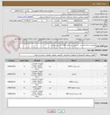 تصویر کوچک آگهی تجهیزات رایانه (مادربرد -سی پی یو - هارد ssd)  به شرح پیوست 