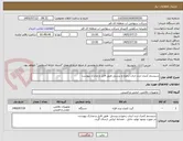 تصویر کوچک آگهی سیستم کنترل تردد ارباب رجوع و پرسنل طبق فایل و مدارک پیوست