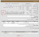 تصویر کوچک آگهی تریپان بلو 200 عدد