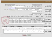 تصویر کوچک آگهی خرید نصب وتعمیر جک وغیره طبق شرح پیوست
مجتمع سنگ آهن سنگان