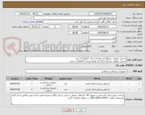 تصویر کوچک آگهی استپلر حلقوی سایز28 (به همراه ارسال کاتالوگ) 3 عدد
استپلر حلقوی سایز23 یا 24 (به همراه ارسال کاتالوگ)  3 عدد