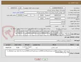 تصویر کوچک آگهی سوندنلاتون سایز10تعداد300عددسوندنلاتون14تعداد5000عددسوندنلاتون12تعداد3000عددپرداخت4 ماهه جهت هماهنگی با اقای بهرامی09161613685