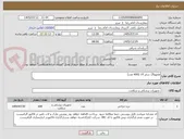 تصویر کوچک آگهی هموواگ سایز 14 (600 عدد)